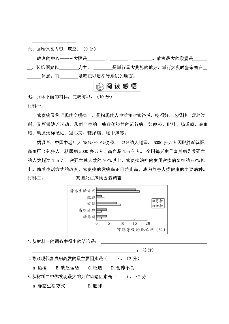 部编版六年级语文上册期中测试卷附答案03