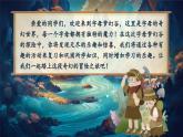 【新教材-核心素養(yǎng)】統(tǒng)編版語文一上 《第三單元復(fù)習(xí)：字母夢(mèng)幻谷》課件+音視頻素材