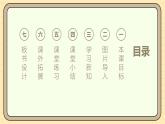 【核心素養(yǎng)】統(tǒng)編版一上語文 2.1 ɑ o e.（第一課時）課件+教案