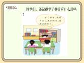 【核心素養(yǎng)】統(tǒng)編版一上語文 2.1 ɑ o e.（第一課時）課件+教案