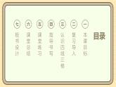 【核心素養(yǎng)】統(tǒng)編版一上語文 2.1 ɑ o e.（第二課時）課件+教案