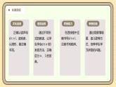 【核心素养】统编版一上语文 2.4 ｄ ｔ ｎ ｌ（第一课时）课件+教案