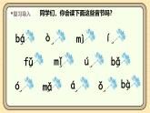 【核心素养】统编版一上语文 2.4 ｄ ｔ ｎ ｌ（第一课时）课件+教案