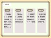 【核心素養(yǎng)】統(tǒng)編版一上語(yǔ)文 4.10 ɑi ei ui   第一課時(shí) 課件+教案
