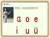 【核心素養(yǎng)】統(tǒng)編版一上語(yǔ)文 4.10 ɑi ei ui   第一課時(shí) 課件+教案