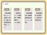 【核心素養(yǎng)】統(tǒng)編版一上語文 4.11 ɑo ou iu（第一課時）    課件+教案