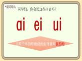 【核心素養(yǎng)】統(tǒng)編版一上語文 4.11 ɑo ou iu（第一課時）    課件+教案