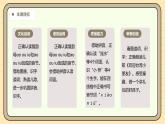 【核心素養(yǎng)】統(tǒng)編版一上語文 4.11 αo ou iu（第二課時）課件+教案