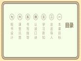 【核心素养】统编版一上语文 4.13 αn en in un ün（第一课时）课件+教案