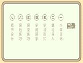 【核心素养】统编版一上语文 4.13 αn en in un ün（第二课时）课件+教案