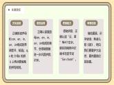 【核心素养】统编版一上语文 4.13 αn en in un ün（第二课时）课件+教案