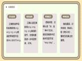 【核心素養(yǎng)】統(tǒng)編版一上語文 4.14 αng  eng  ing ong（第二課時）課件+教案