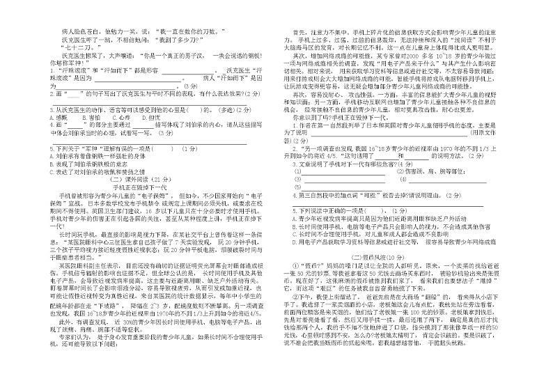 部编版五年级语文上册期中试卷(含答案)02