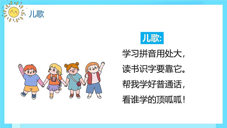 2024年秋一年级上册1 a o e 课件02