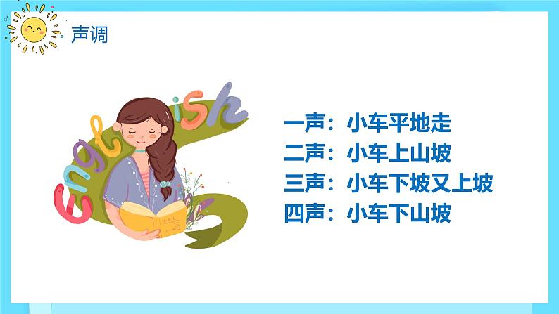 2024年秋一年级上册1 a o e 课件08