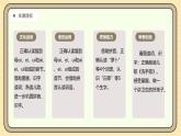 【核心素養(yǎng)】統(tǒng)編版一上語(yǔ)文 4.10 αi ei ui   第二課時(shí)  課件+教案