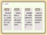 【核心素養(yǎng)】統(tǒng)編版一上語文 4.14αng  eng  ing  ong（第一課時）課件+教案