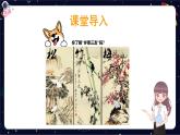 部编版小学语文六年级上册课件阅读提升之托物言志