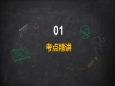 部编版小学语文六年级上册课件阅读提升之托物言志