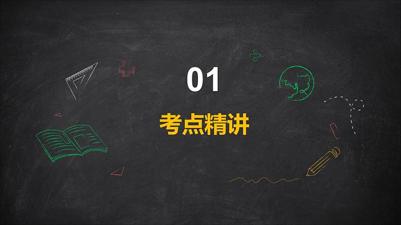 部编版小学语文六年级上册课件阅读提升之托物言志05