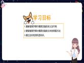 部编版小学语文六年级上册阅读提升之借物抒情与情景交融课件