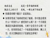 【统编版】六上语文  习作：变形记  课件+素材