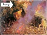 【统编版】六上语文  6 狼牙山五壮士  课件+素材