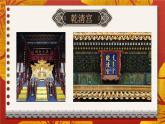 【统编版】六上语文  12 故宫博物院  课件