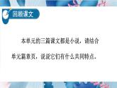 【统编版】六上语文  习作：笔尖流出的故事  课件