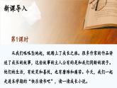 【統(tǒng)編版】六上語文  快樂讀書吧：笑與淚，經(jīng)歷與成長  課件