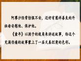 【統(tǒng)編版】六上語文  快樂讀書吧：笑與淚，經(jīng)歷與成長  課件