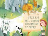 【核心素养】统编版语文二上 1《小蝌蚪找妈妈》课件+教案+音视频素材+课文朗读