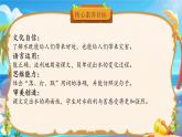 【核心素養(yǎng)】統(tǒng)編版語(yǔ)文二上 2《我是什么》課件+教案+音視頻素材+課文朗讀
