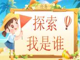 【核心素養(yǎng)】統(tǒng)編版語(yǔ)文二上 2《我是什么》課件+教案+音視頻素材+課文朗讀