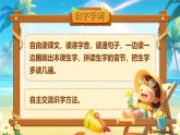 【核心素養(yǎng)】統(tǒng)編版語(yǔ)文二上 2《我是什么》課件+教案+音視頻素材+課文朗讀
