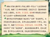 【核心素养】统编版语文二上 《第一单元：探秘大自然的秘密》》课件+教案+音视频素材