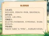 【核心素養(yǎng)】統(tǒng)編版語(yǔ)文二上 《口語(yǔ)交際：有趣的動(dòng)物》課件+教案+音視頻素材