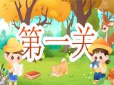 【核心素养】统编版语文二上 《语文园地一》课件+教案+音视频素材+课文朗读
