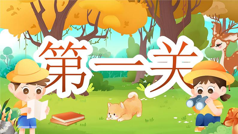 【核心素养】统编版语文二上 《语文园地一》课件+教案+音视频素材+课文朗读05