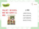 第一单元识字1《天地人》课件（含课堂作业、音视频）+教案（含教学反思）+字体