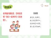 第一单元识字1《天地人》课件（含课堂作业、音视频）+教案（含教学反思）+字体