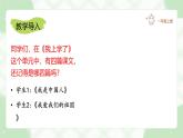 第一单元识字1《天地人》课件（含课堂作业、音视频）+教案（含教学反思）+字体