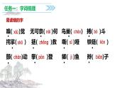 【學(xué)霸提優(yōu)】統(tǒng)編版語文四上（ 第五單元重難點(diǎn)梳理復(fù)習(xí)）（課件）