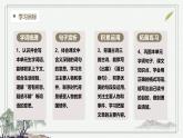 【学霸提优】统编版语文四上（ 第七单元重难点梳理复习）（课件）