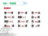 【学霸提优】统编版语文四上（ 第七单元重难点梳理复习）（课件）