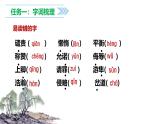 【学霸提优】统编版语文五上（ 第二单元重难点梳理复习）（课件）