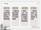 【學(xué)霸提優(yōu)】統(tǒng)編版語文五上（ 第三單元重難點梳理復(fù)習(xí)）（課件）