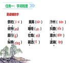 【学霸提优】统编版语文五上（ 第四单元重难点梳理复习）（课件）