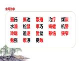 【学霸提优】统编版语文五上（ 第五单元重难点梳理复习）（课件）