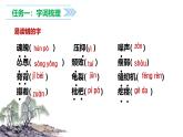 【學霸提優(yōu)】統(tǒng)編版語文五上（ 第六單元重難點梳理復習）（課件）